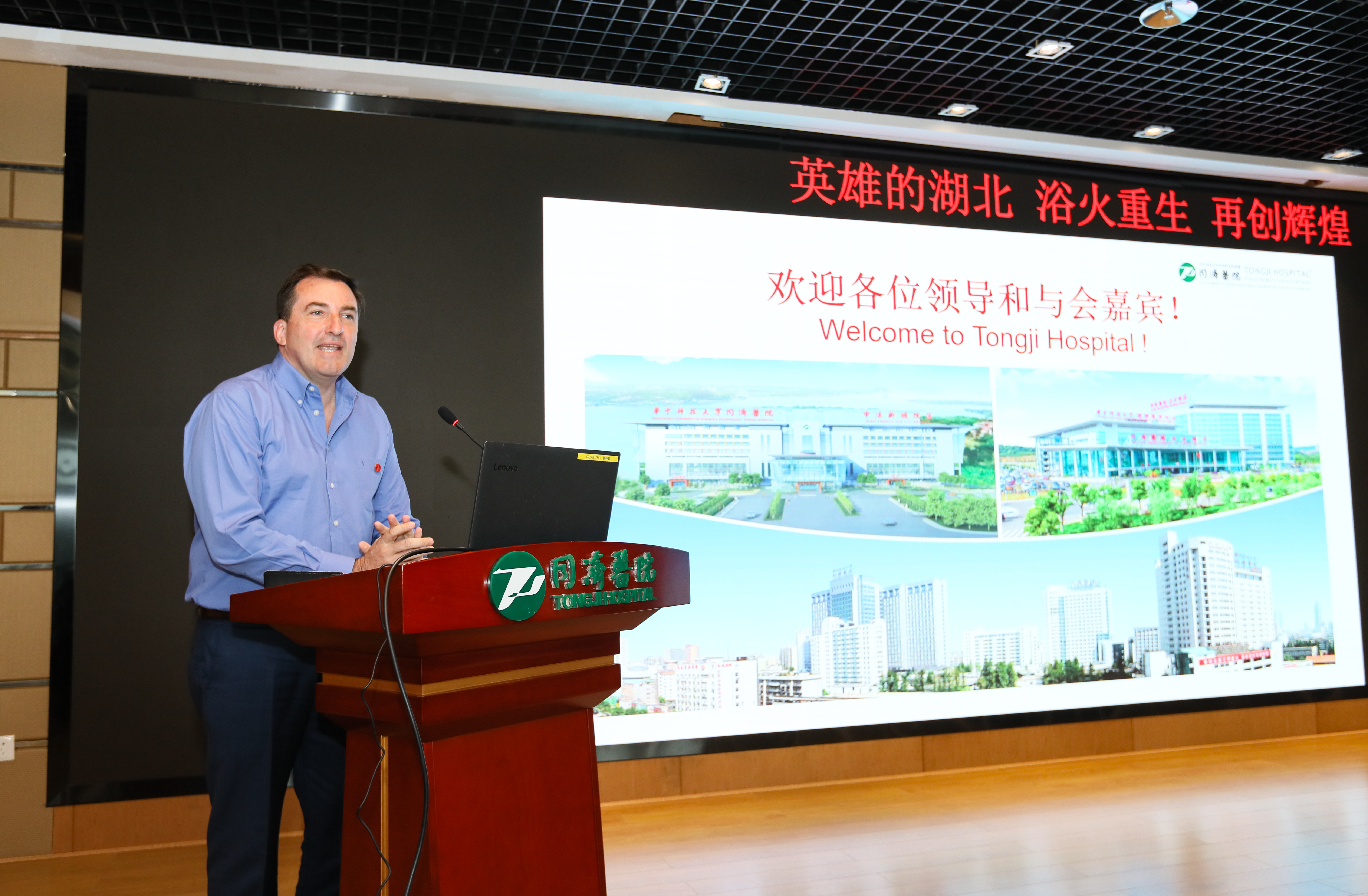 和加勒比国家驻华使节代表团到访同济医院